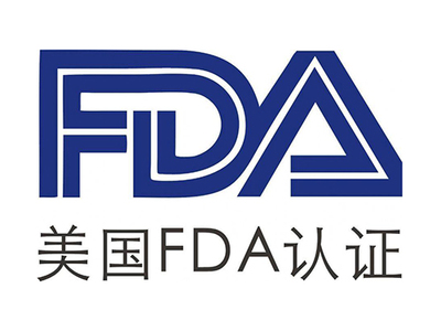 FDA认证
