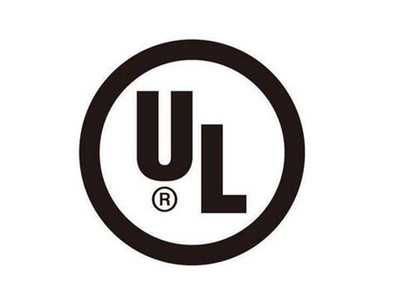 UL 认证
